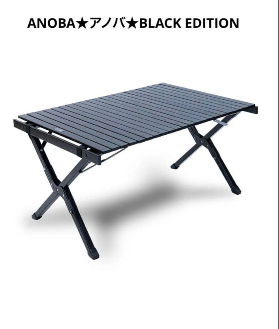 【新品正規品】ANOBA★アノバ★ウッドロールテーブル★ブラックエディション ANOBA アノバ ウッドロールテーブル BLACK EDITION 【公式通販】