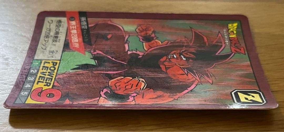 【希少】ドラゴンボールZ  カードダス　スーパーバトル　孫悟空　3 界王拳20倍