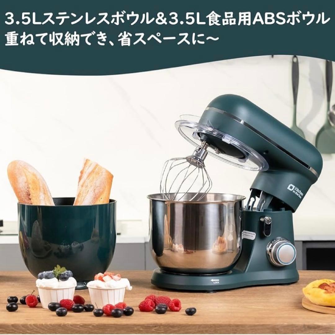 スタンドミキサー ダブルボウル 大容量 卓上ミキサー 10段階調節 多機能