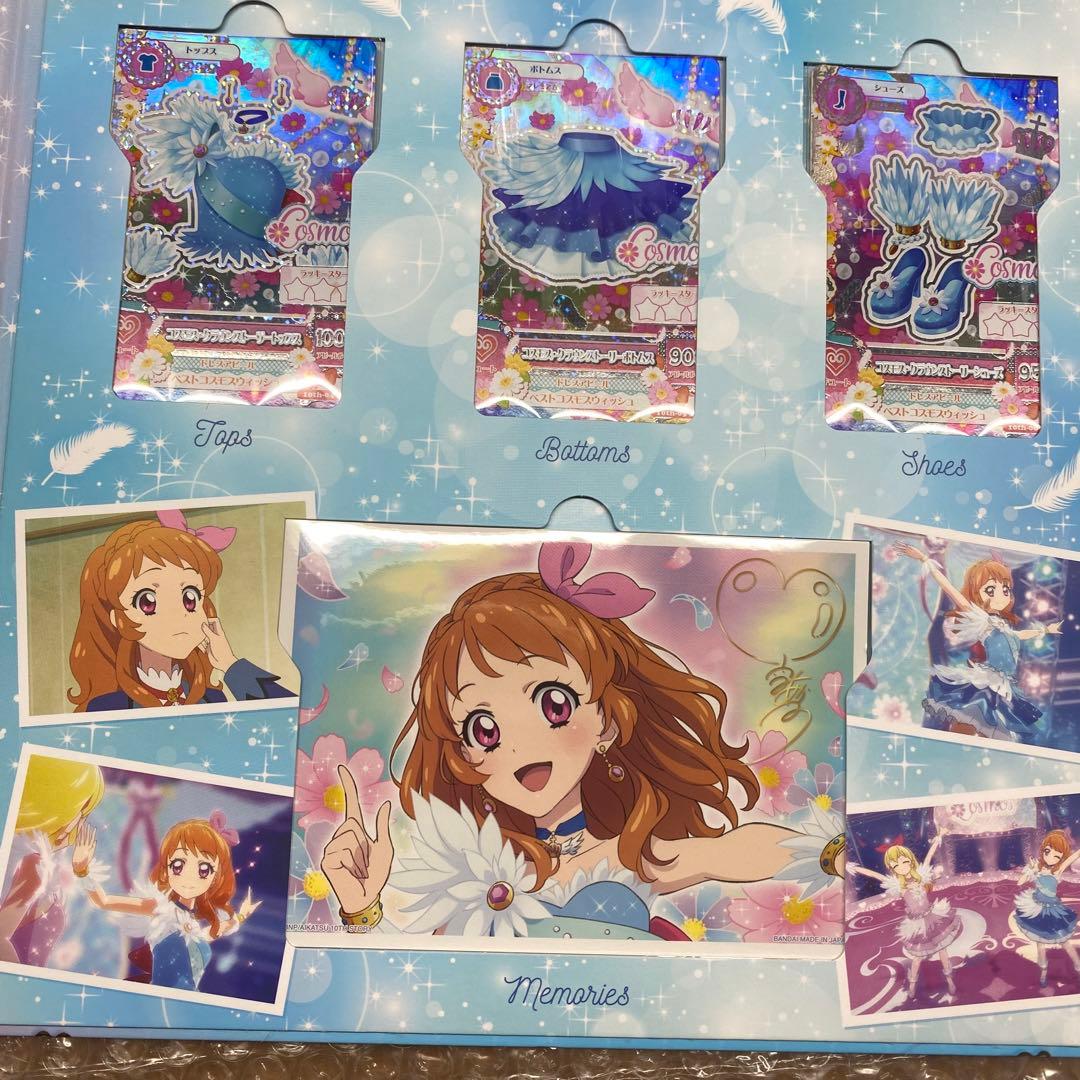 アイカツ！ コスモス プレミアムレアカードセット - メルカリ