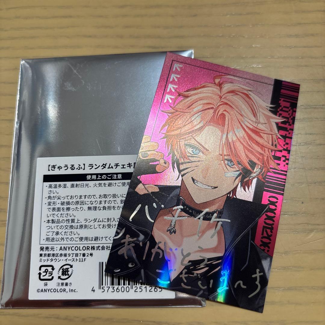 にじさんじ ぎゃうるふ チェキ風カード レア (赤城ウェン) - メルカリ