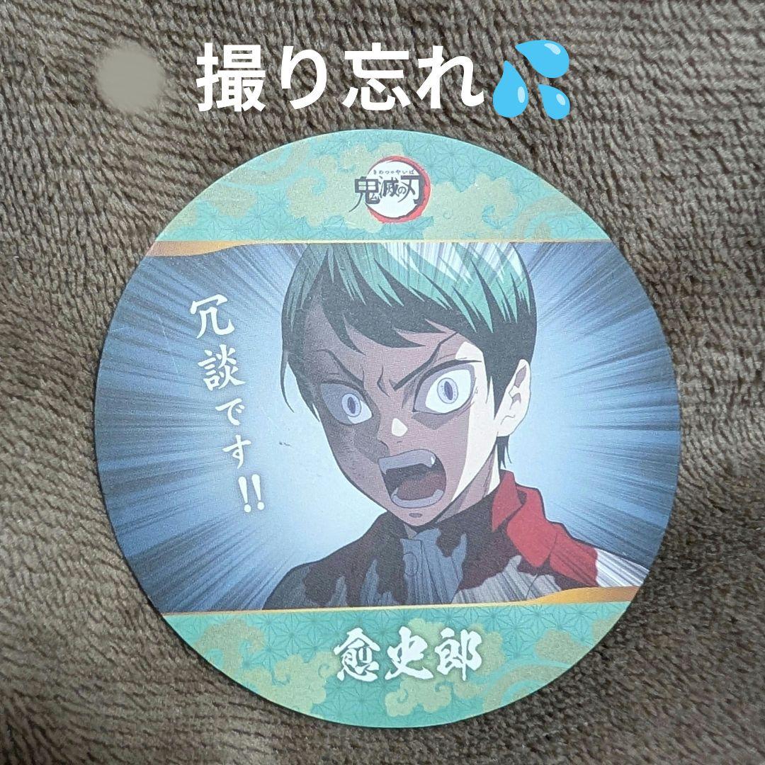 鬼滅の刃 紙系グッズまとめ売り コースター/ステッカー/ポストカード
