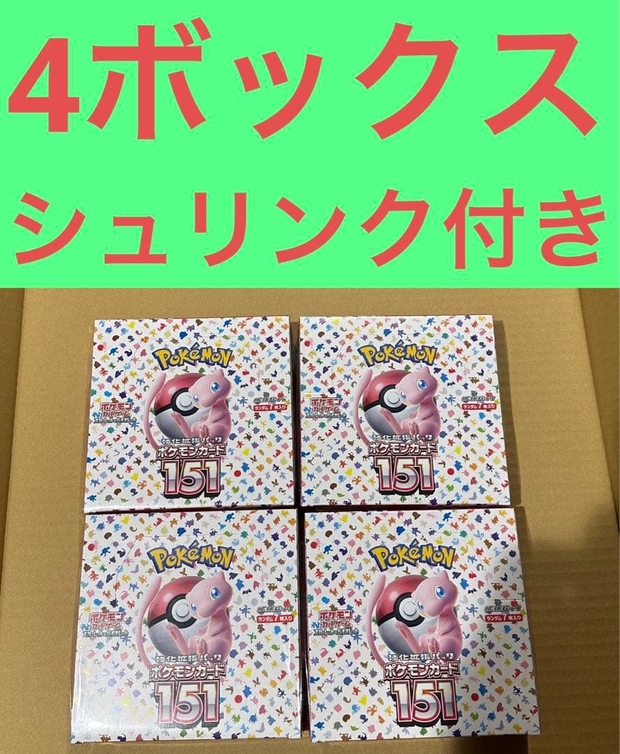 ポケモンカード 151 4box シュリンク付き 未開封