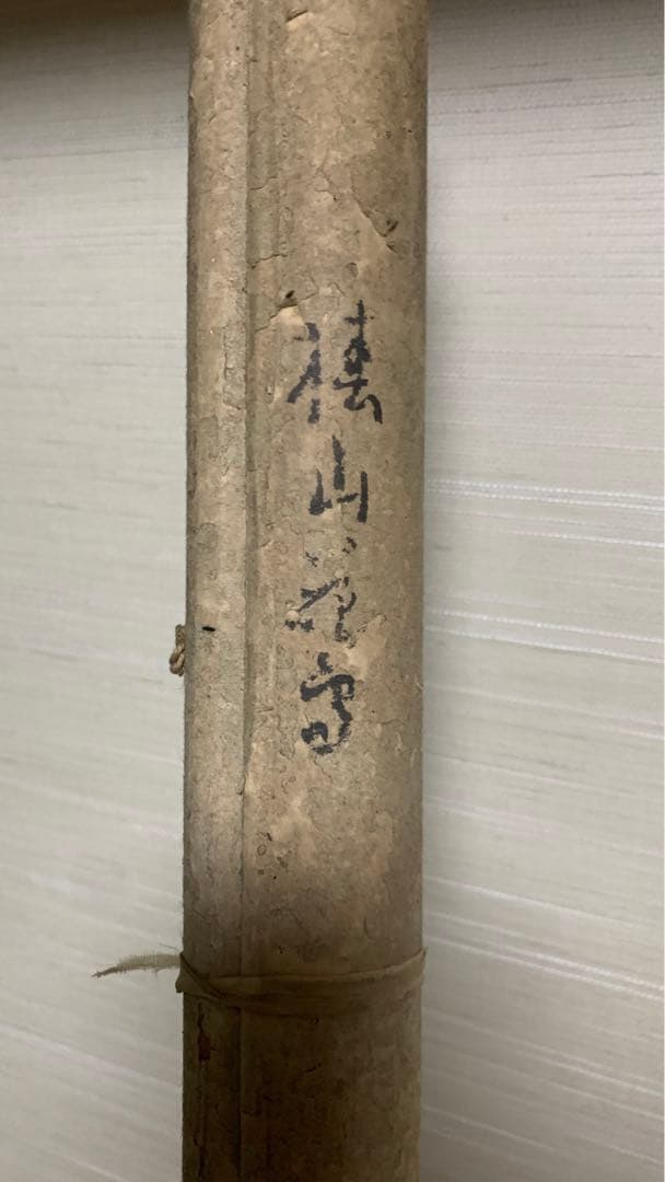 ②④ 中国？山水風景水墨画掛軸　署名捺印有り　作者不明　江戸時代？