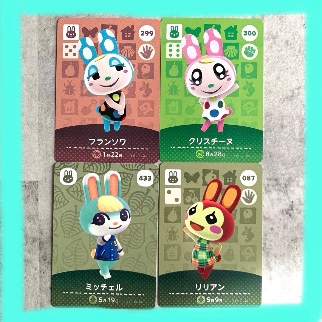 どうぶつの森amiiboカード　フランソワ　クリスチーヌ　ミッチェル　リリアン