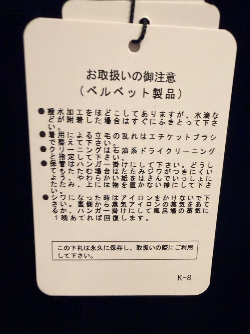 ESTNATION バーガンディ ベルベット髭男ボーカル藤原さん着用色違い