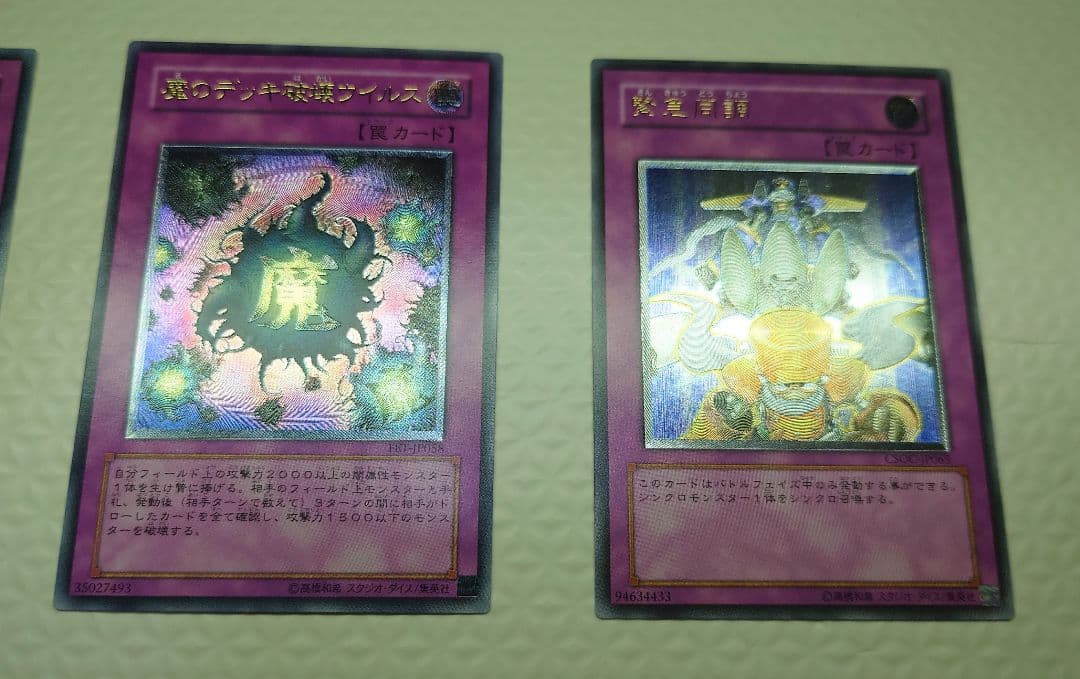 【美品〜極美品】遊戯王　旧レリーフ　まとめ売り⑩