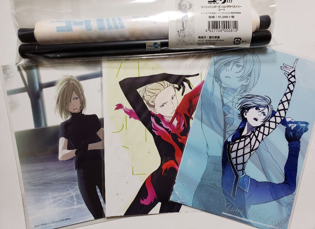 ユーリ!!! on ICE 勇利 ポストカード ブロマイド タペストリー 15点