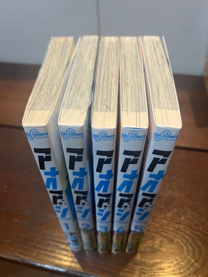 美品　アオアシ　1巻から23巻セット　計23冊セット