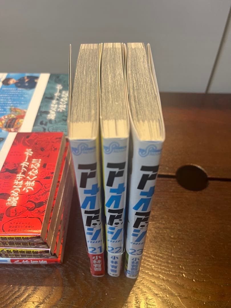 美品　アオアシ　1巻から23巻セット　計23冊セット