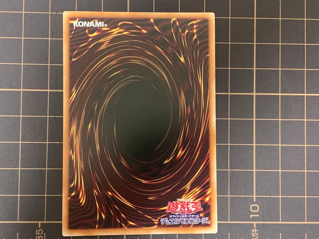 遊戯王　神炎皇ウリア　プリズマ