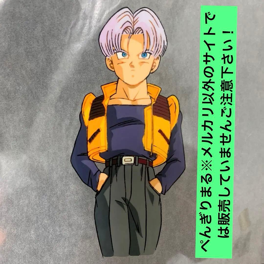 実際に使用されたセル画☆希少・当時物アニメドラゴンボールZ、GT