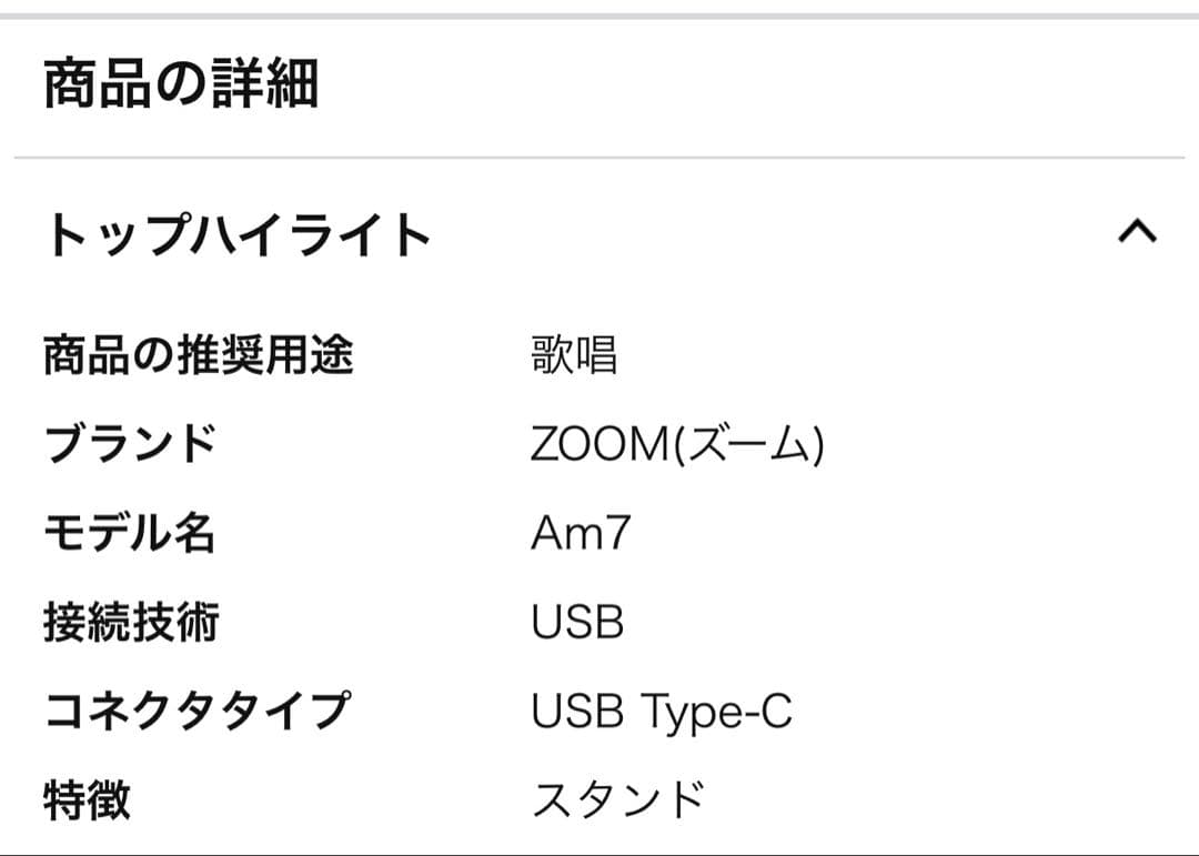 配信機器・PA機器・レコーディング機器 ZOOM Am7