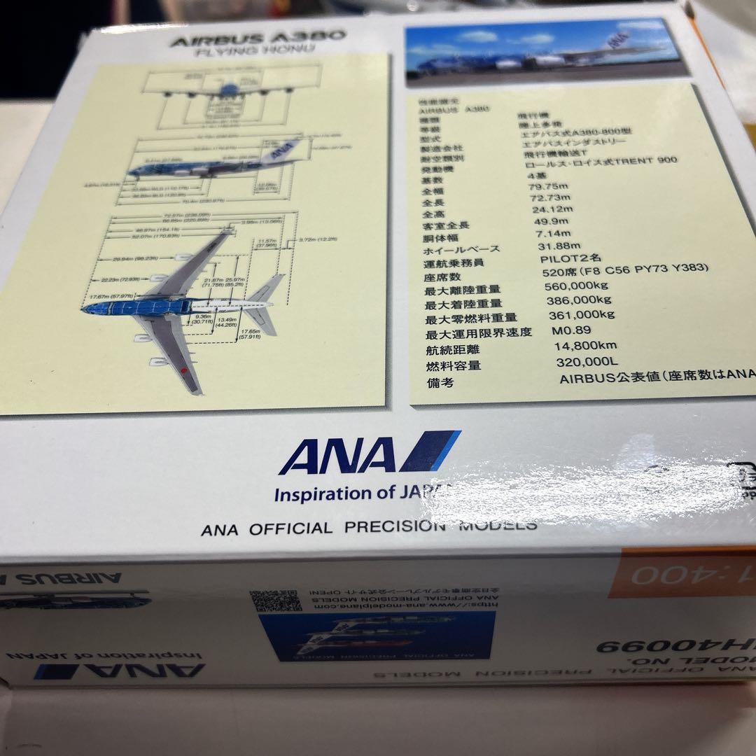 R*i様 【ANA AIRBUS A380 FLYING HONU 1:400】