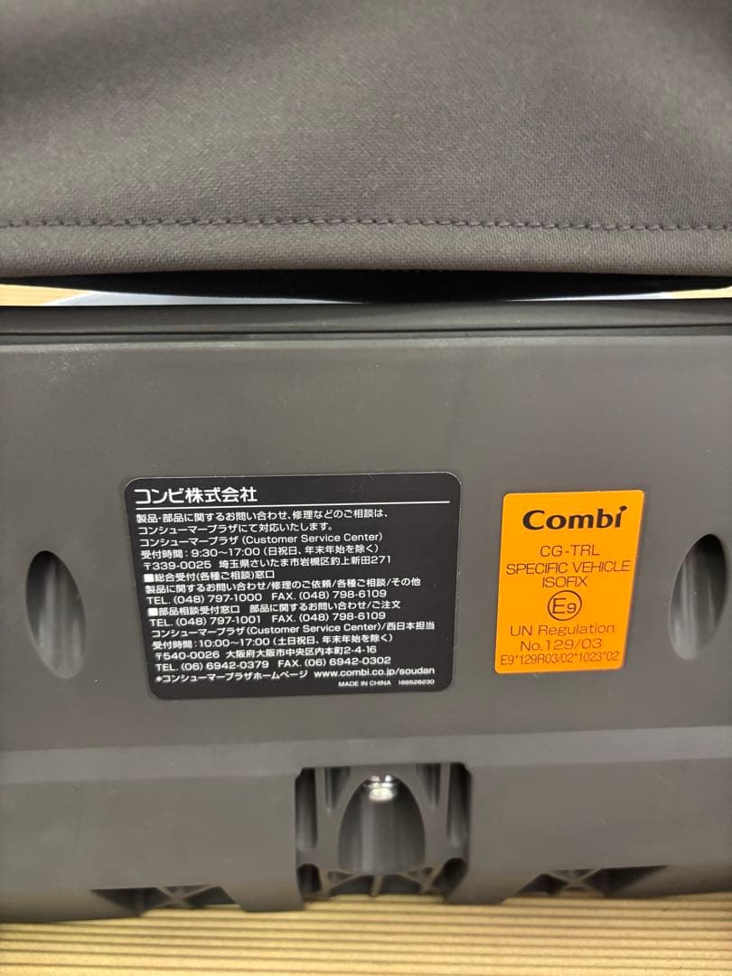 コンビ　The S 乗せ替え用　チャイルドシート　のせかえベース