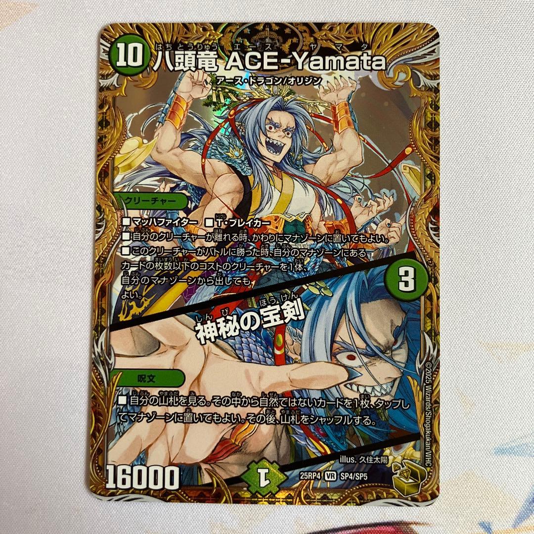 八頭竜ACE-Yamata 神秘の宝剣 エースヤマタ 金トレジャー - メルカリ