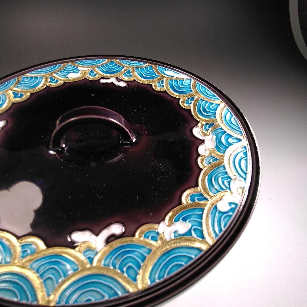 ア18 『中村翠嵐』『紫交趾末広青海波 水指』共箱 茶道具 - メルカリ