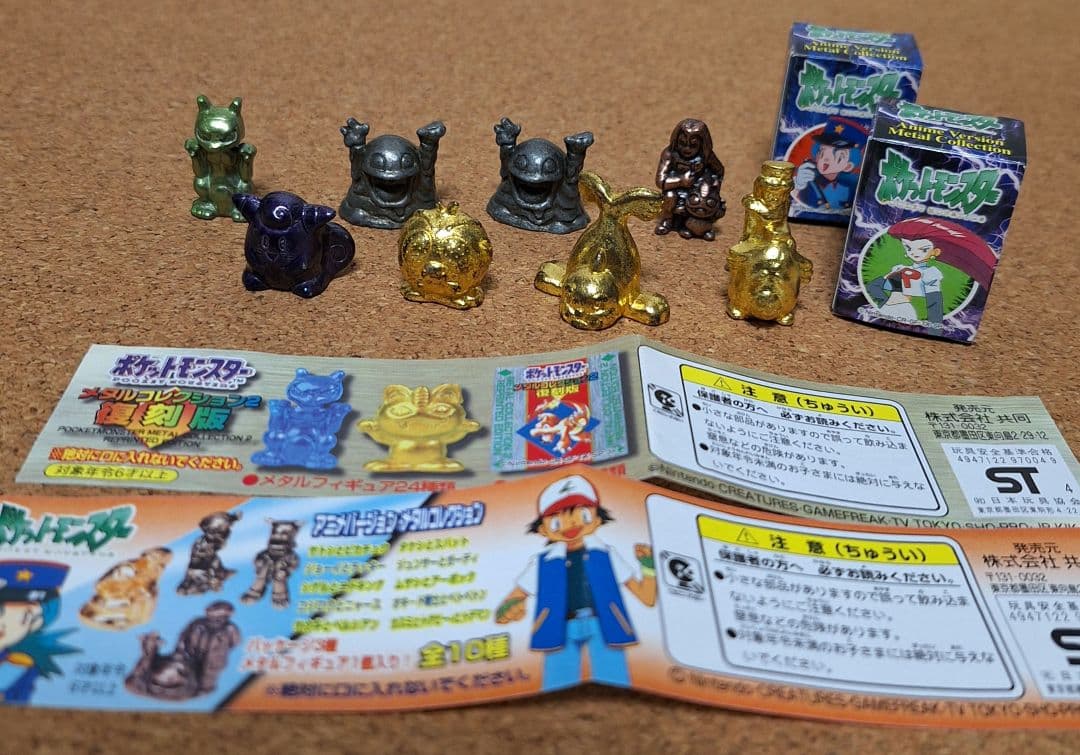 ポケモン メタルコレクション ガチャ 初期モノ 希少 レトロポケモン