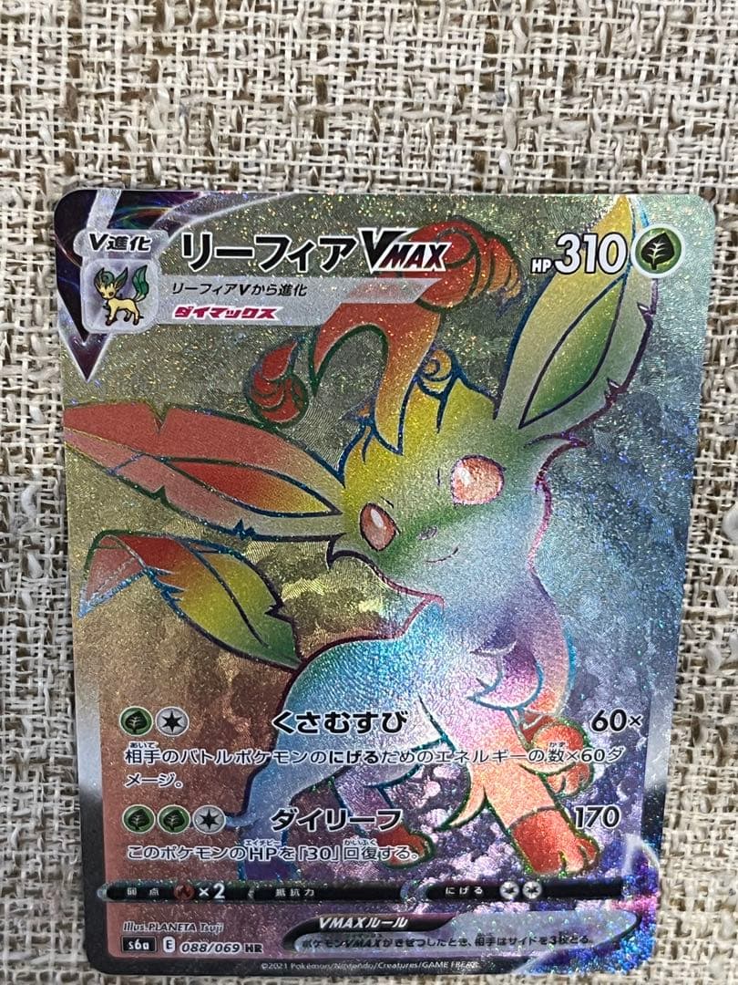 ブイズ HR4枚セット VMAX ブラッキー ニンフィア グレイシア リーフィア