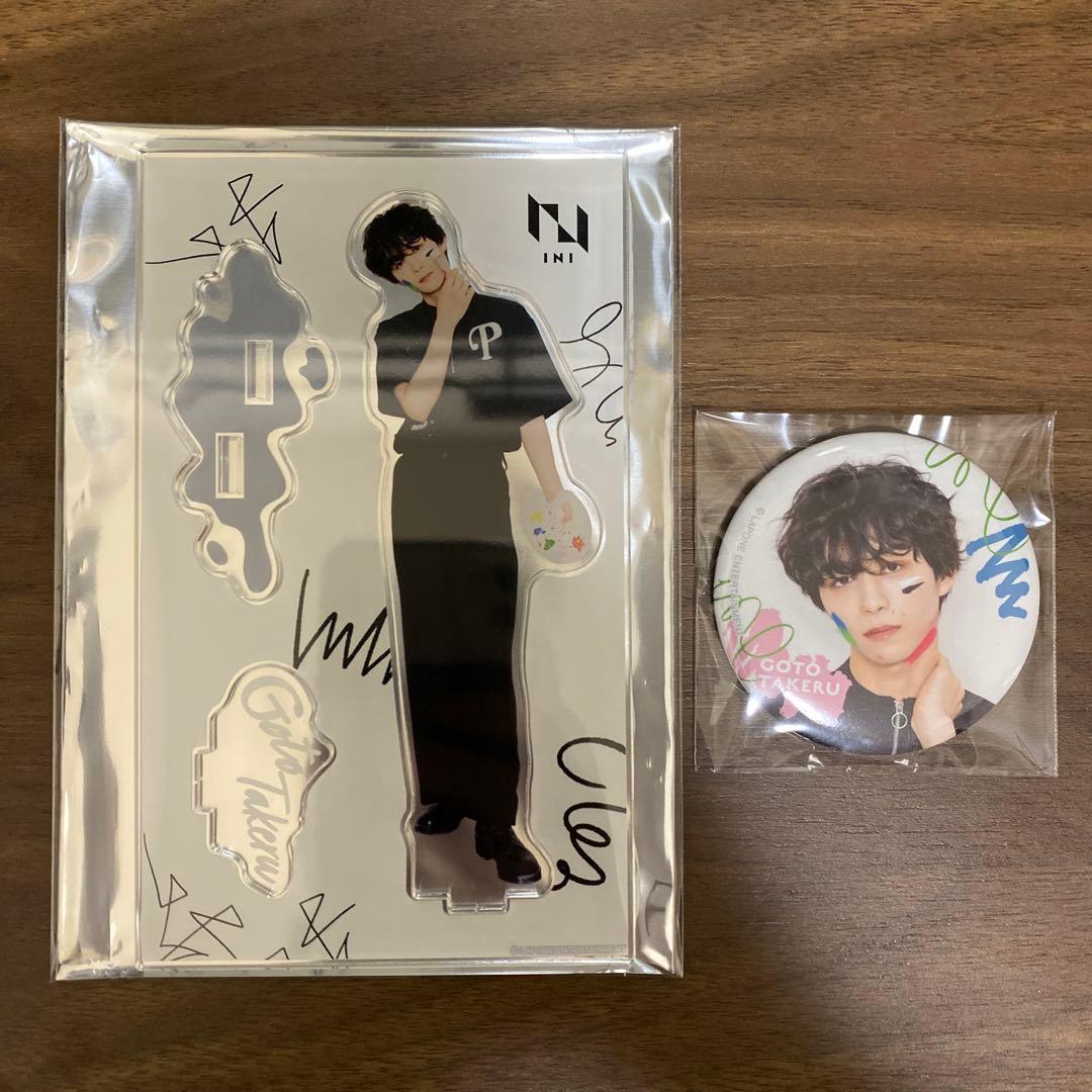 INI 後藤威尊 グッズまとめ売り
