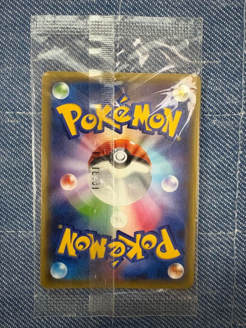 【未開封】　ポケモンカード　マスクドピカチュウ プロモ