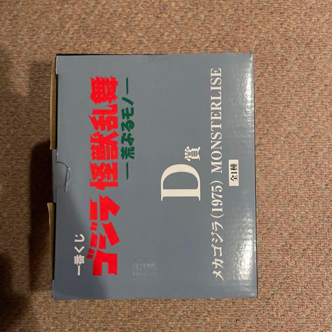 一番くじ　ゴジラ　D賞　メカゴジラ