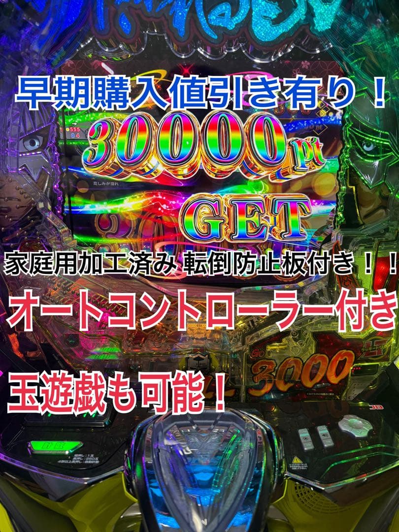 eうたわれるもの 399ver オートプレイ、玉打ち対応家庭用加工済み eフィーバーうたわれるもの（スマパチ）パチンコ｜ラッキートリガー