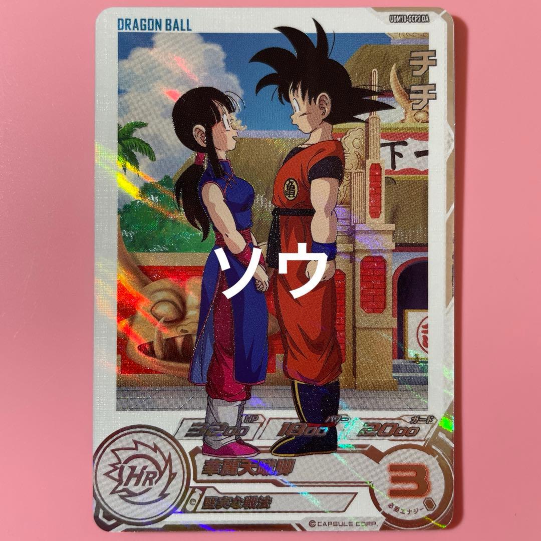 チチDA ドラゴンボールヒーローズ