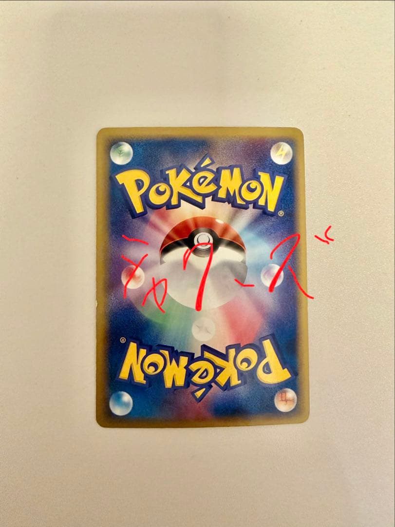 ホロンの研究塔　シャワーズex サンダースex ブースターex