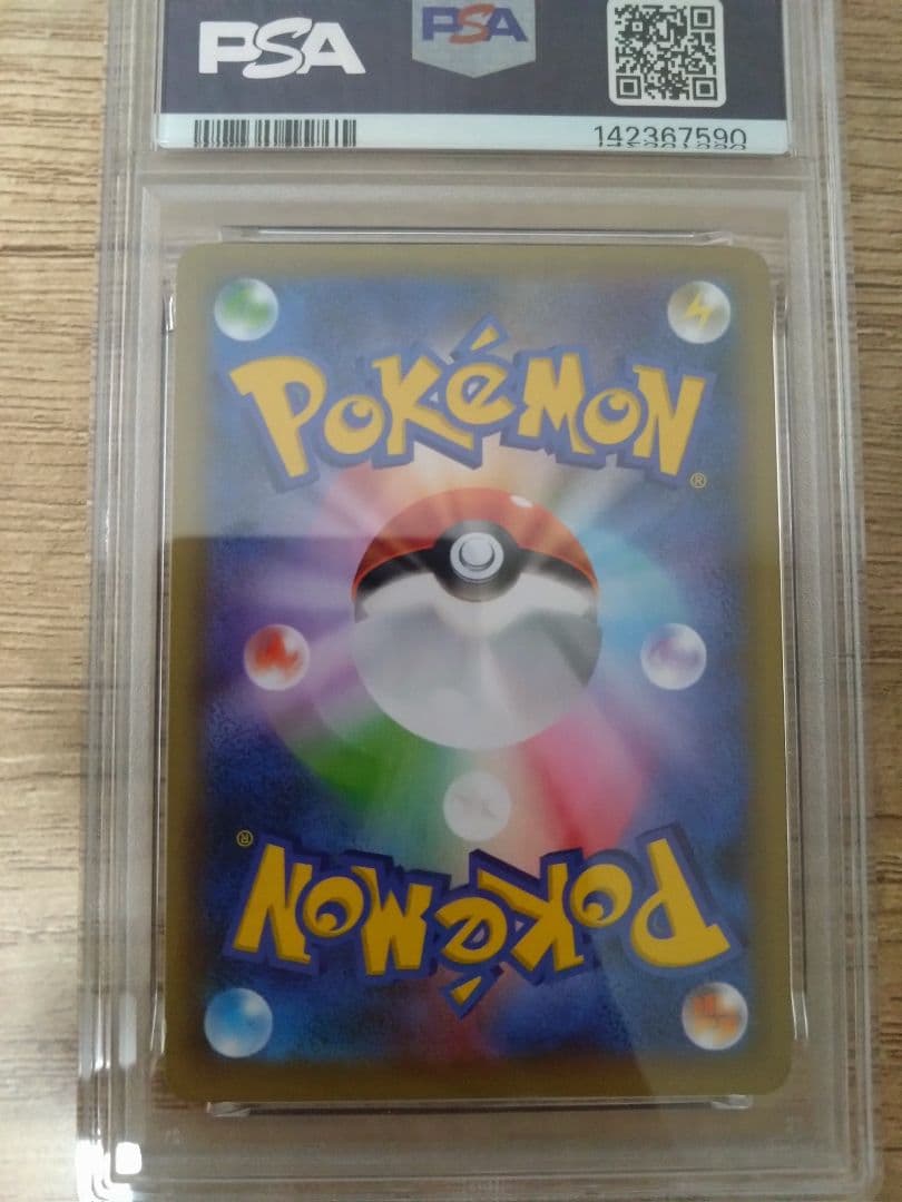 大特価！！25th おたんじょうび ピカチュウ プロモ　PSA9