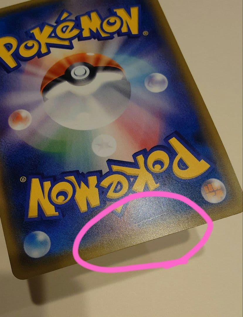 ポケモンカード ピカチュウ 044/SM-P