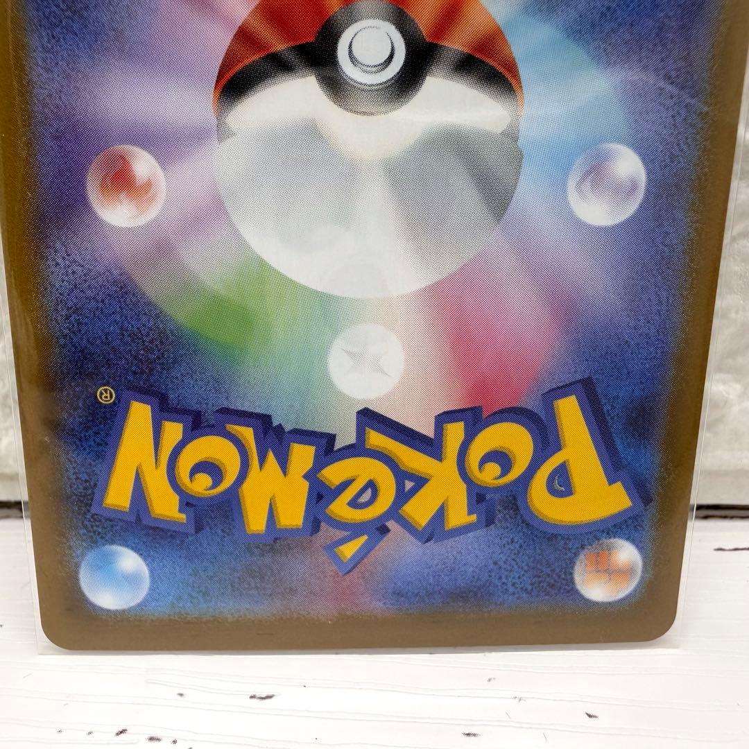 ポケモンカード スタートデッキ100バトルコレクション 101番 御三家SAR