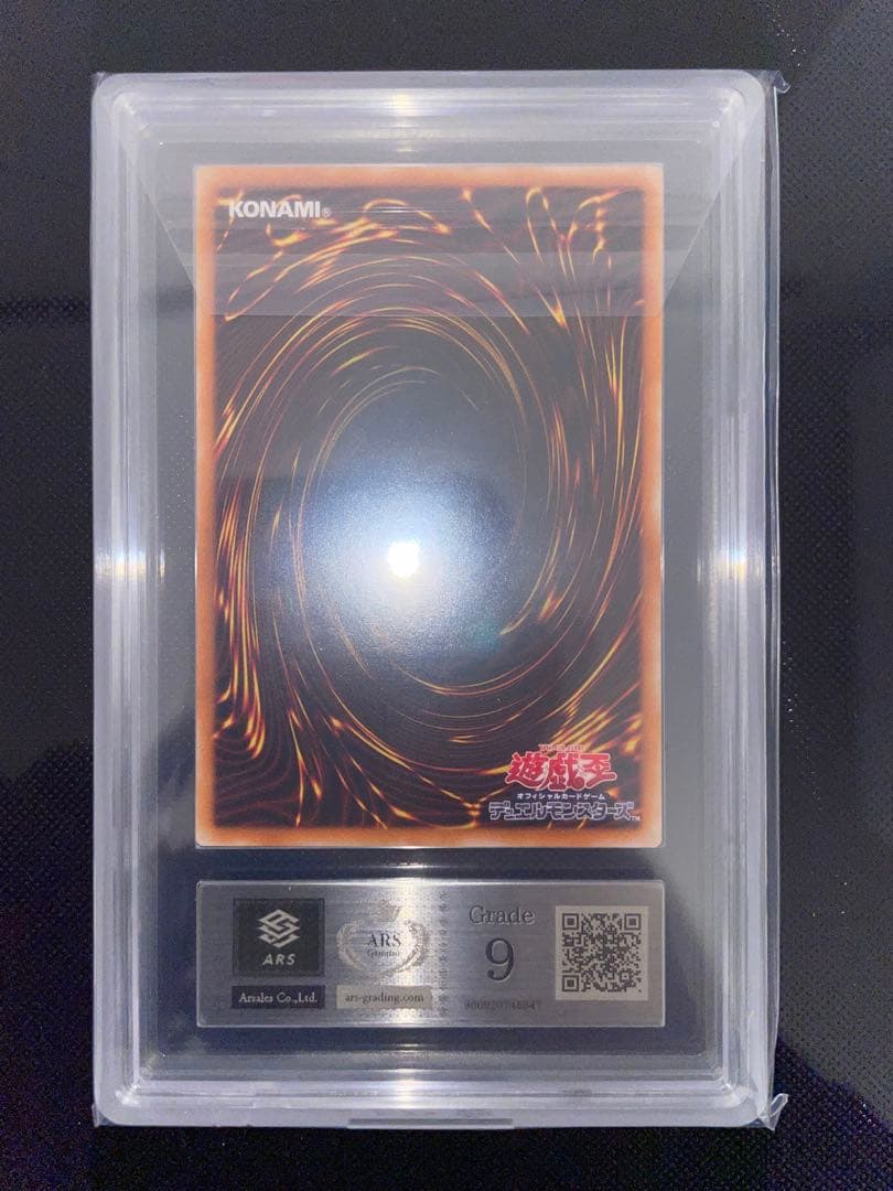 カオスソルジャー　レリーフ　ARS9 五つ目