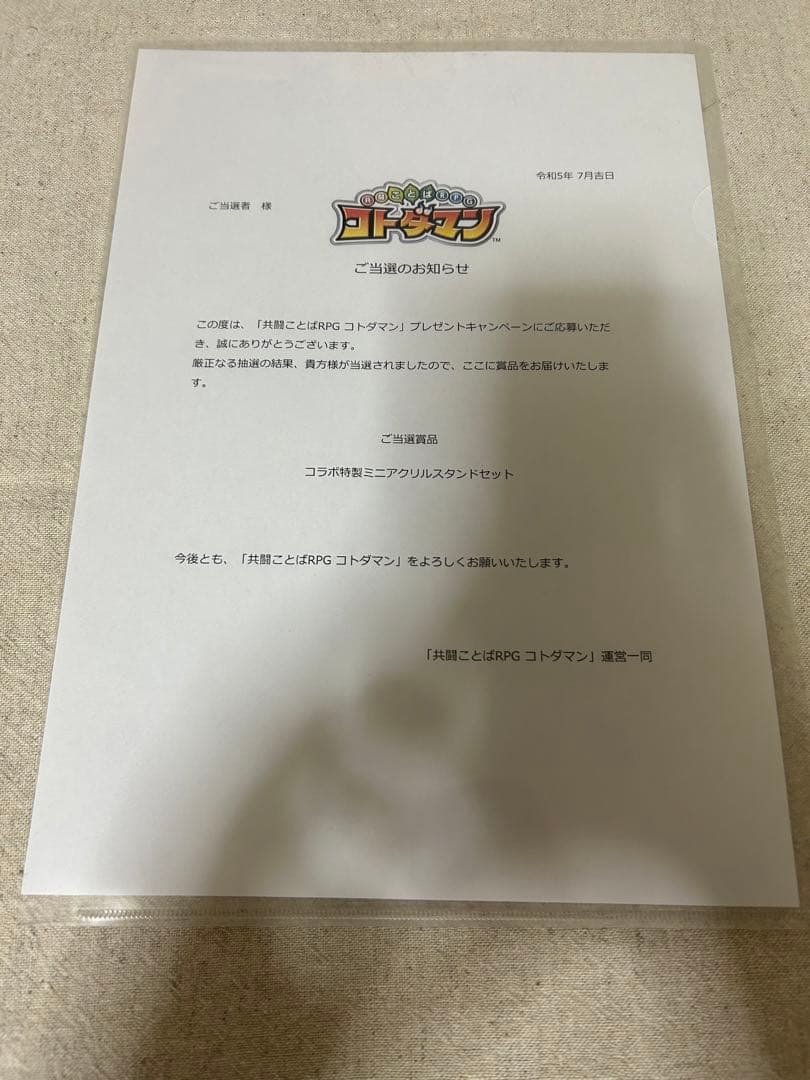 コトダマン　オーバーロード　コラボ特製ミニアクリルスタンドセット