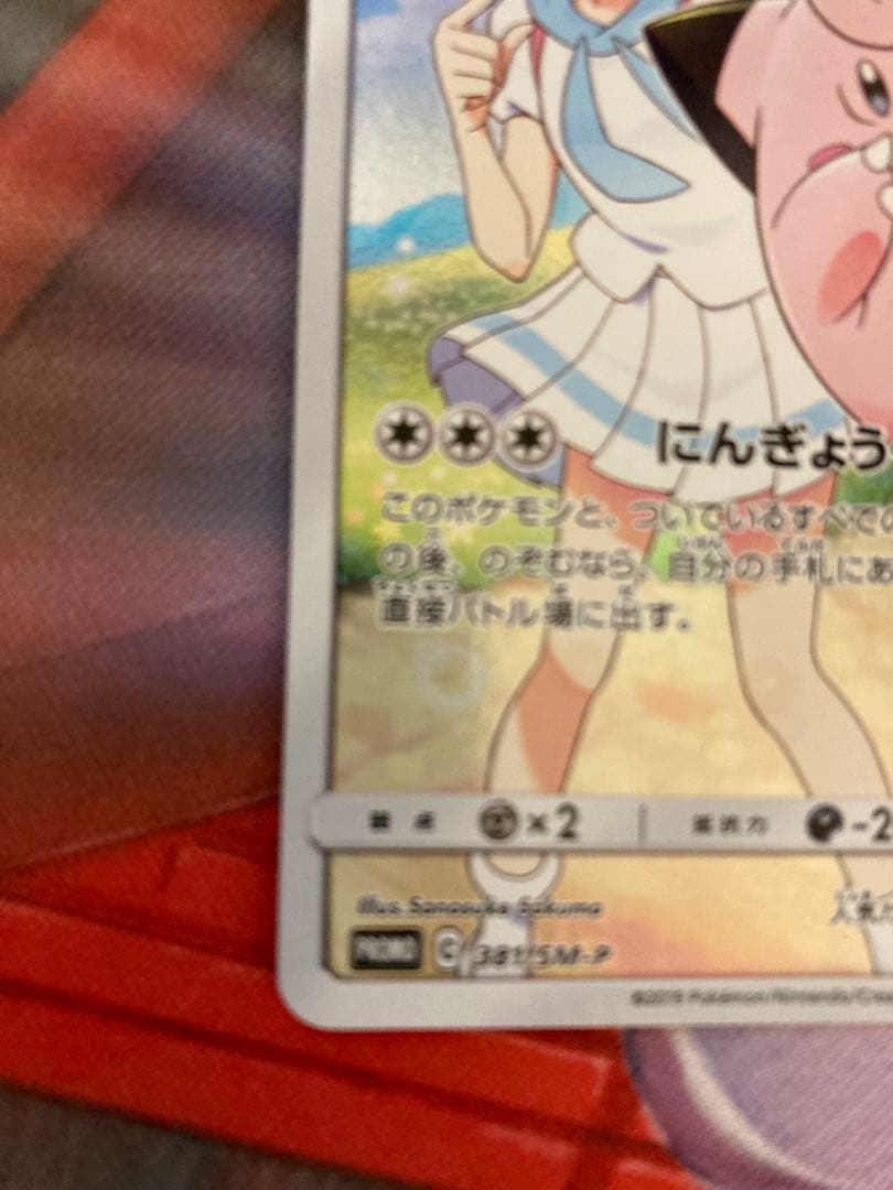 ピッピ：強化拡張パック「ドリームリーグ」BOX購入キャンペーン PROMO