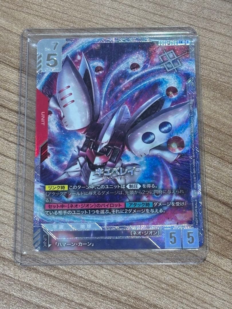 【ガンダムカード】キュベレイ【ニュータイプチャレンジ】 ガンダム キュベレイ ニュータイプチャレンジ プロモ 未開封 - メルカリ