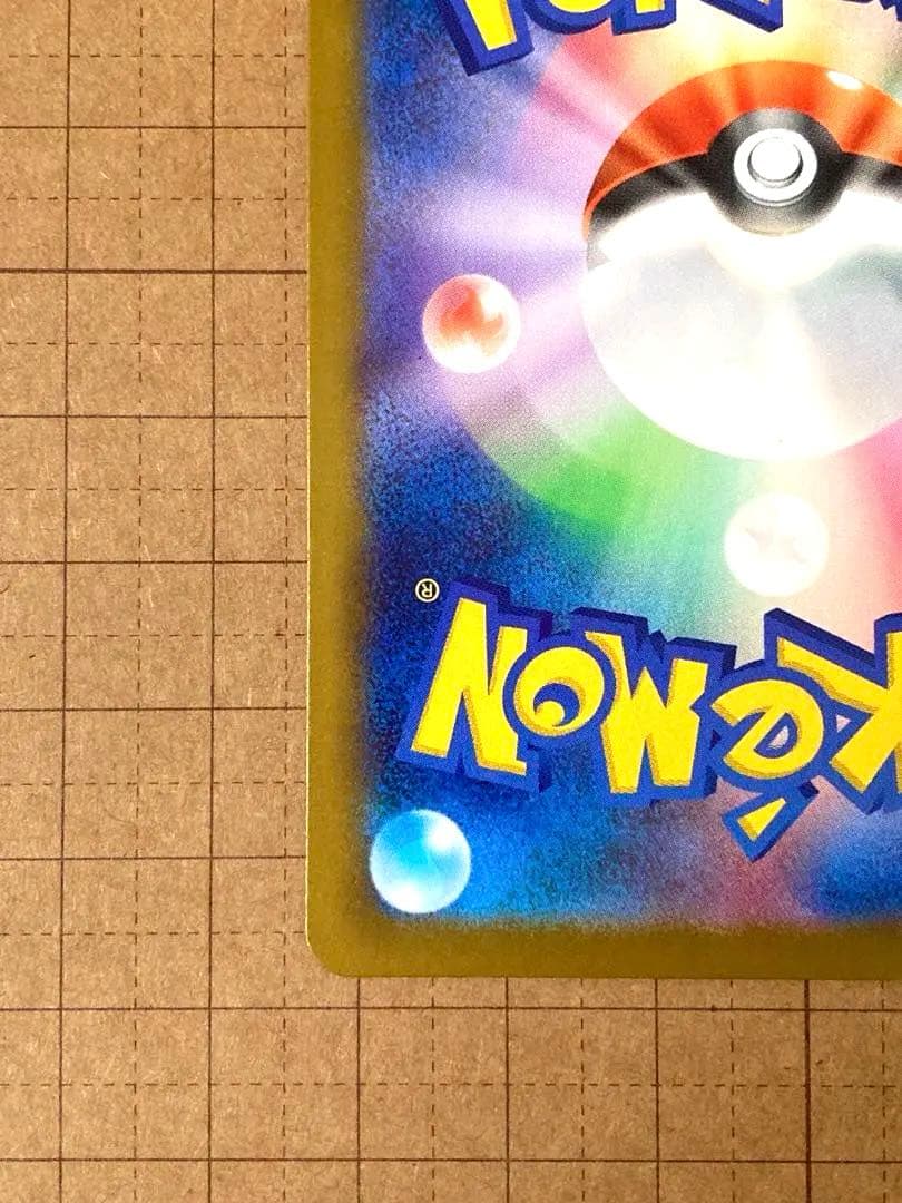 【美品】 メガカイリューex MUR