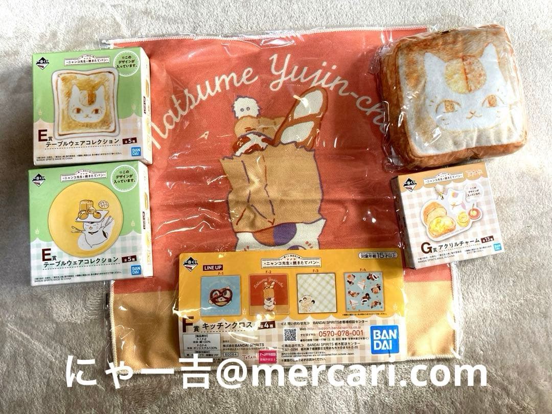 【ニャンコ先生】ぬいぐるみ未開封 ほか全部で7個セット！