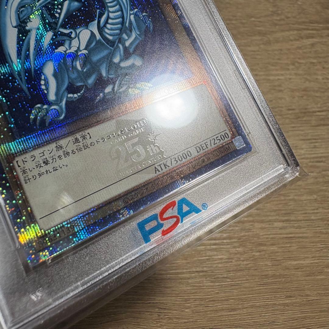 鑑定品 PSA9 連番 】 美品 青眼の白龍 絵違い 日版 セット 25th - メルカリ