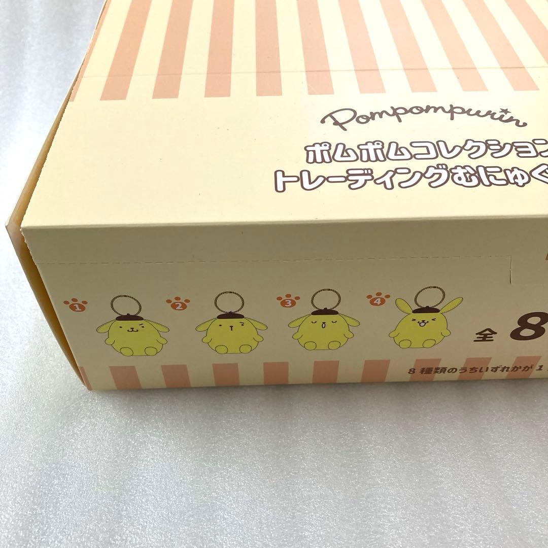 ポムポムプリン トレーディングむにゅぐるみ マスコット キーホルダー ぬいぐるみ