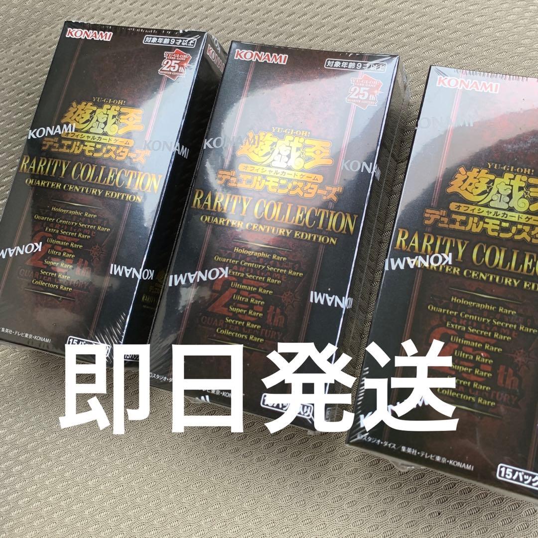 遊戯王レアコレ未開封シュリンク付き3ボックス C99212265 激安