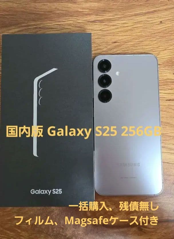 Galaxy S25 256GB スマホ本体 国内版