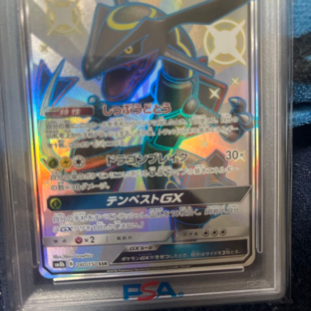 レックウザGX SSR ウルトラシャイニーPSA10