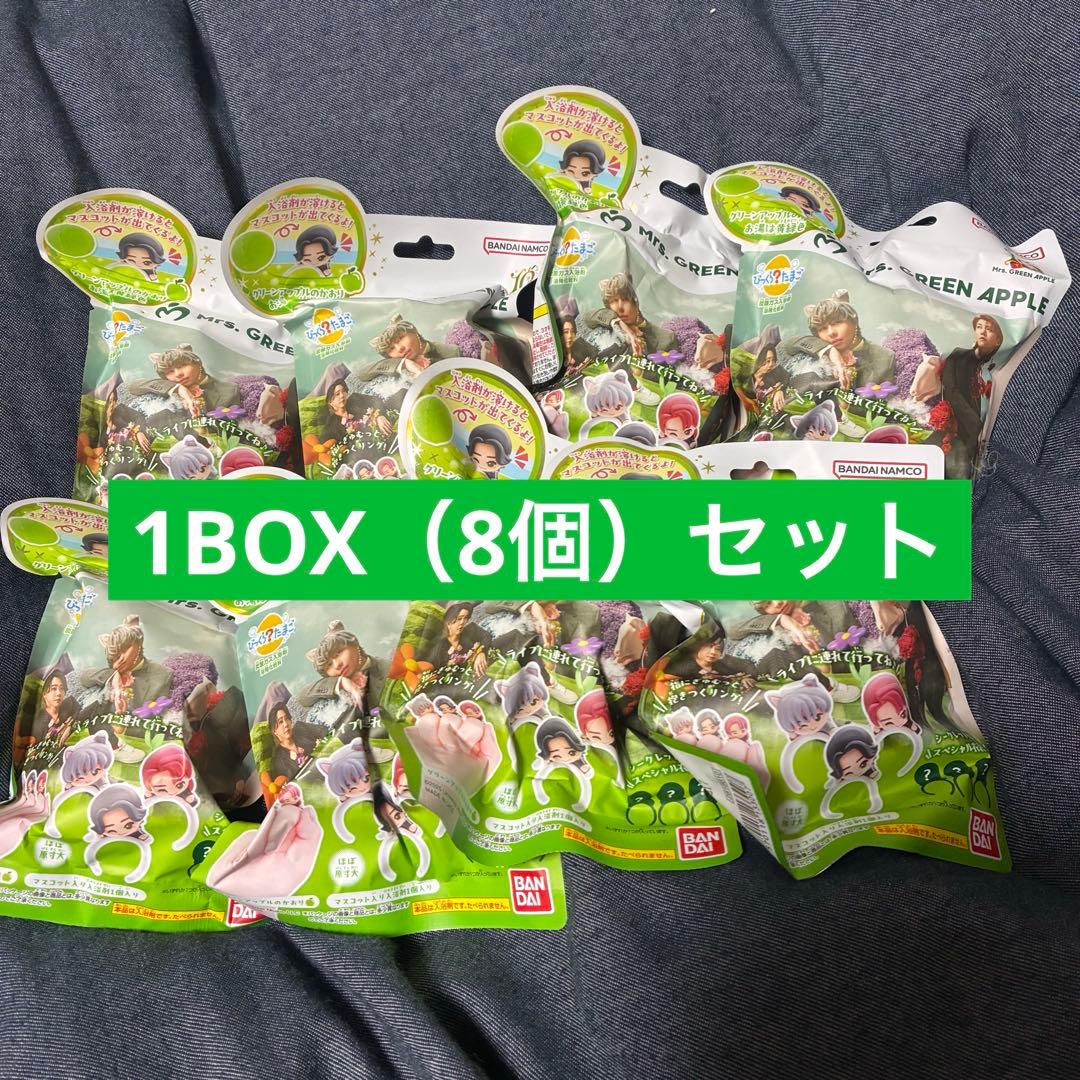 ミセスグリーンアップル バスボム バスボール 8個セット 入浴剤