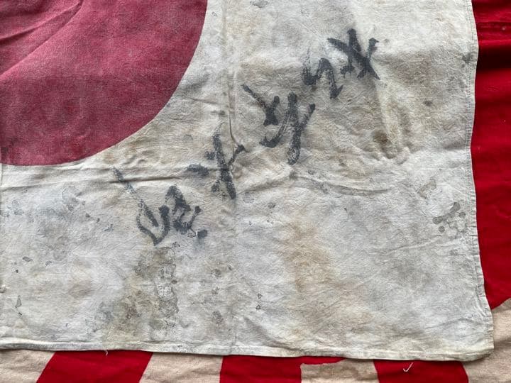 日本軍　寄せ書き　大日本関東軍第四獨立旅