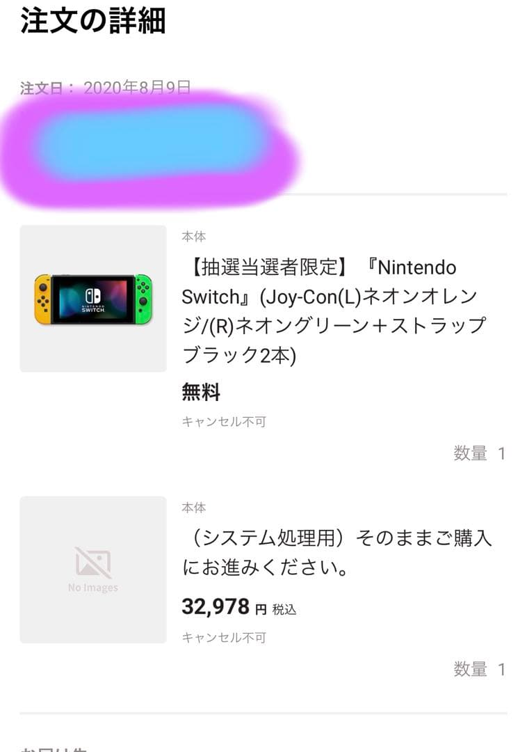 m*n様 NintendoSwitch 本体 スイッチ ニンテンドー