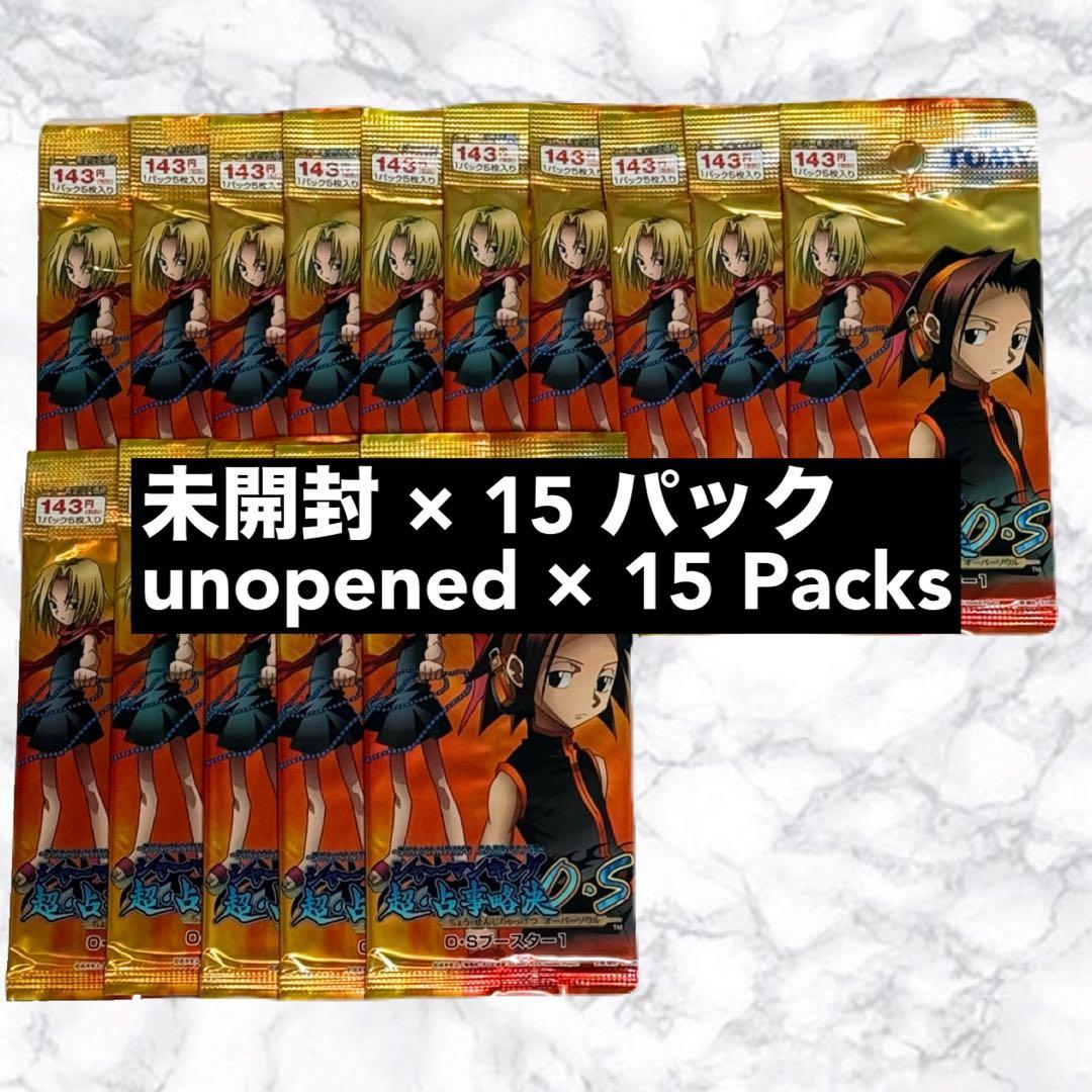 シャーマンキング 超占事略決 O・Sブースター1 未開封 15パック - メルカリ