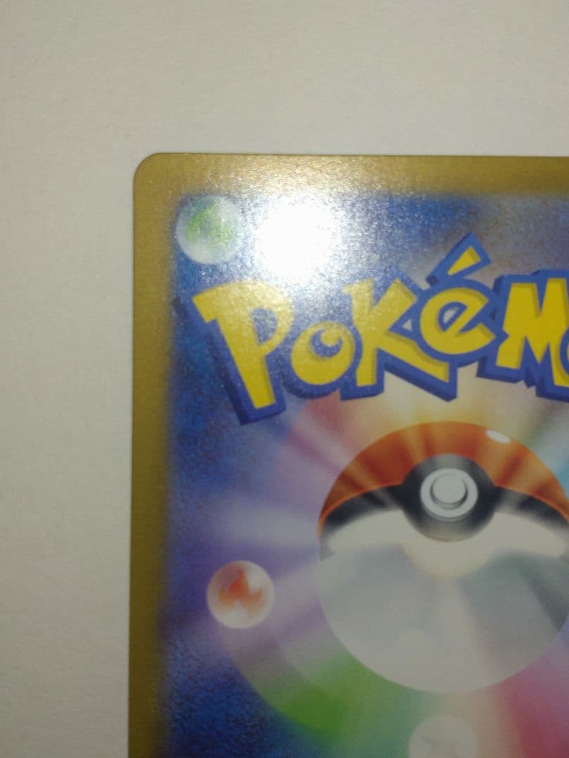 ピカチュウ SAR　スタートデッキ100