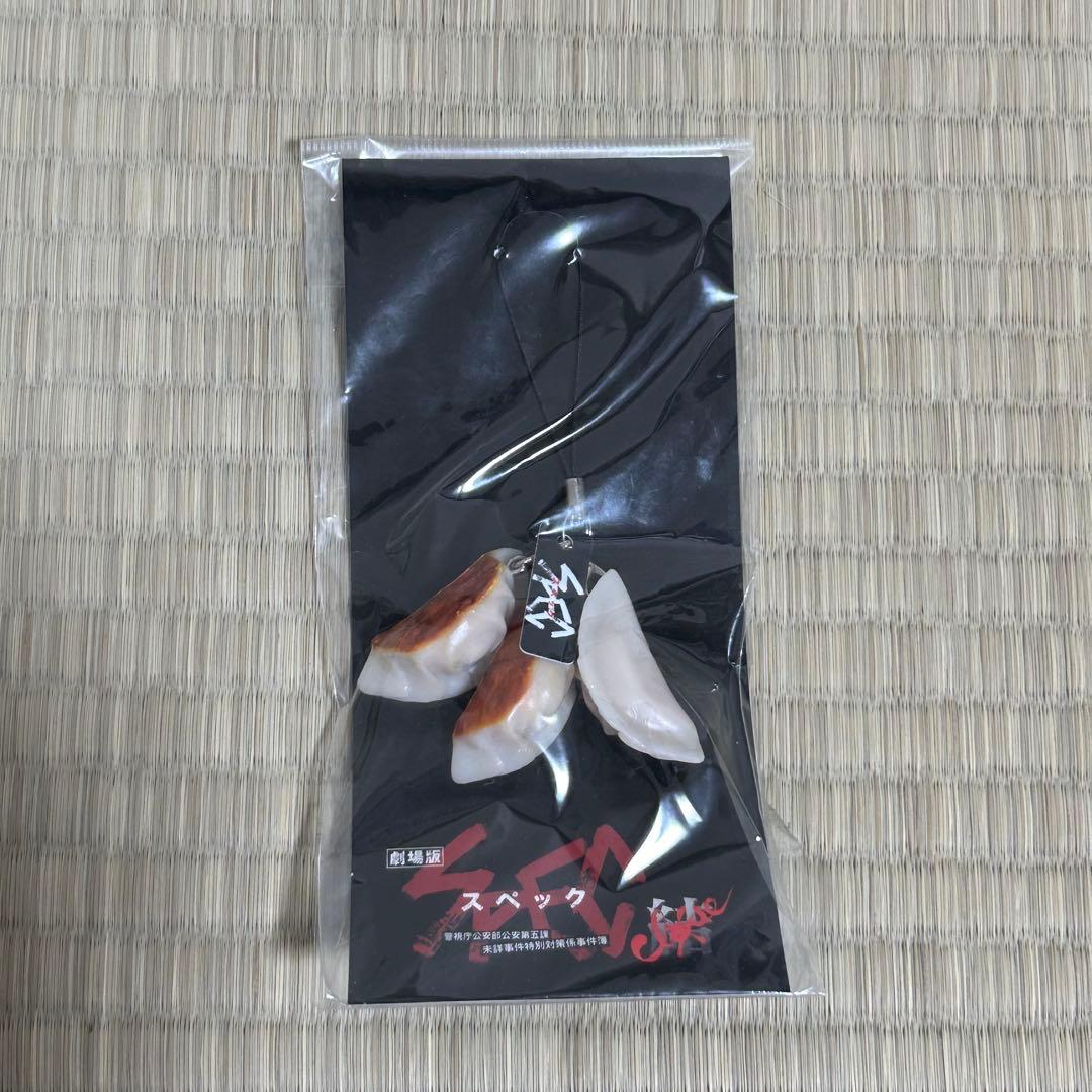 激レア SPEC 餃子 焼き餃子 ストラップ SPEC グッズ」が登場！ 『焼き餃子ストラップ（3個付）＋餃子丼