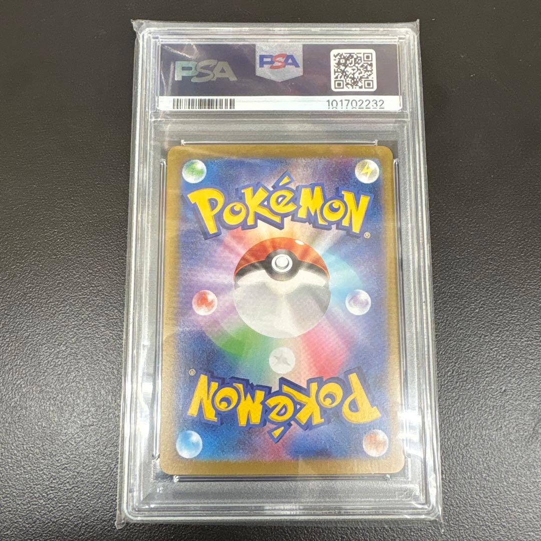 【psa10】 トドロクツキex sar 6連番